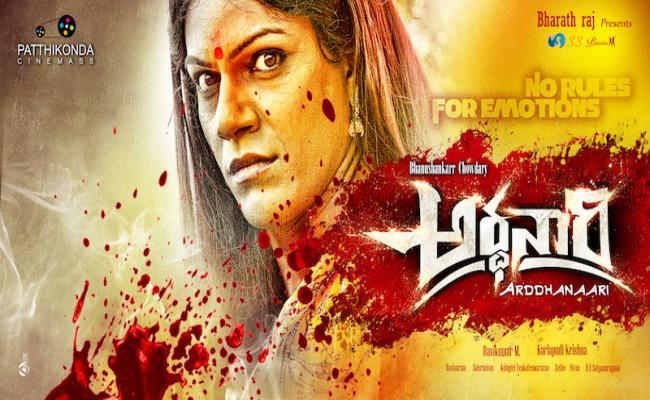 arddhanaari-teaser-launch